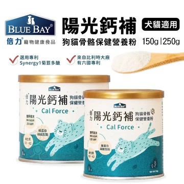 BLUB BAY倍力 陽光鈣補 150g ｜250g  專利海藻鈣x天然乳酸鈣 犬貓保健品 配方升級  『寵喵量販店』