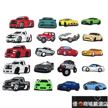 💥開發票💥百種款式 適用crocs 洞洞鞋鞋扣 20顆【小汽車係列】crco洞洞鞋鞋扣個性鞋花鞋配飾套裝 FI6P