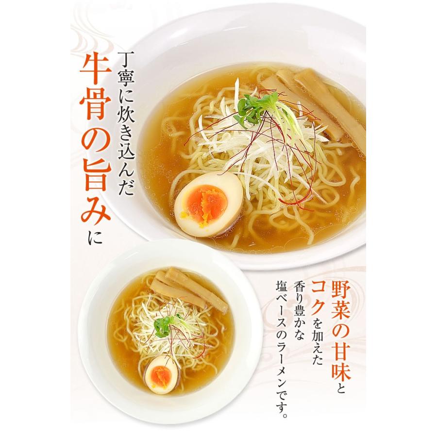 ラーメン お試し ポイント消化  牛骨ラーメン 生麺 4食 セット 送料無料 お取り寄せ 1ヶ月保存