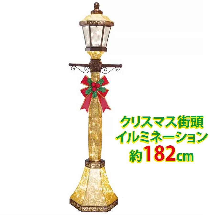 クリスマス 街頭 イルミネーション 約182cm Holiday Street Lamp コストコ COSTCO | LINEブランドカタログ