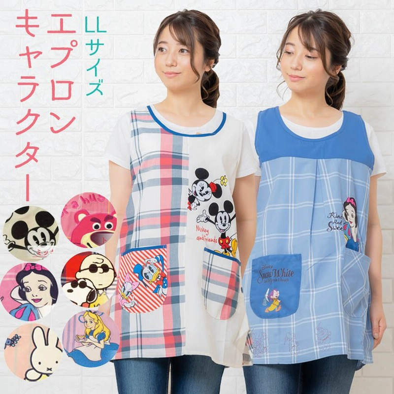 エプロン ディズニー 大人用llサイズ キャラクター レディース 大きいサイズ エプロン 通販 Lineポイント最大0 5 Get Lineショッピング