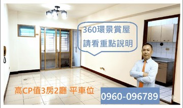 CP值⚜️大林新城⚜️三房平面車位⚜️專約⚜️｜台南市南區大同路二段