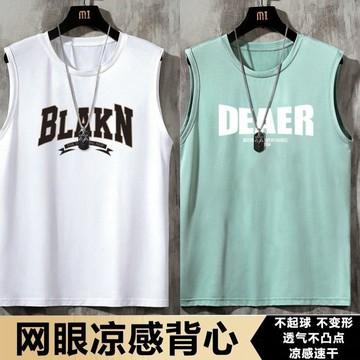 日系休閒網眼背心男士夏季新款休閒寬鬆百搭無袖坎肩背心男夏寬鬆透氣內衣 涼感背心 莫代爾背心 男性背心 速干健身衣 V領四