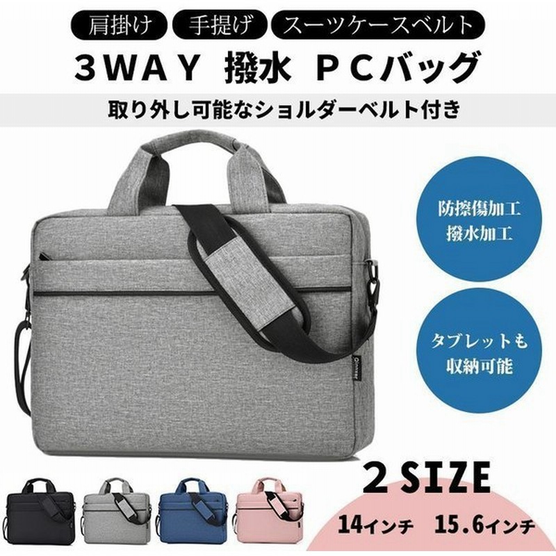 ノートパソコンケースpcバッグノートpcおしゃれおすすめ1415 6インチショルダー肩掛け3way大容量通勤 通販 Lineポイント最大get Lineショッピング