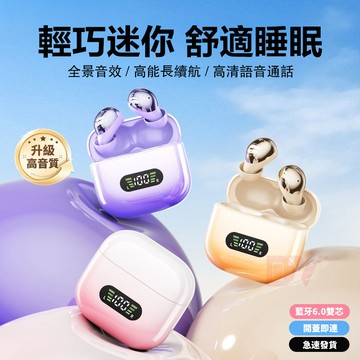 超薄迷你睡眠耳機 睡眠專用無線藍芽耳機 降噪耳機 HIFI音質 藍芽6.0 超長續航 入耳式隱形耳機 運動耳機 藍牙耳機