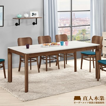 【直人木業】EDGAR陶板餐桌180公分
