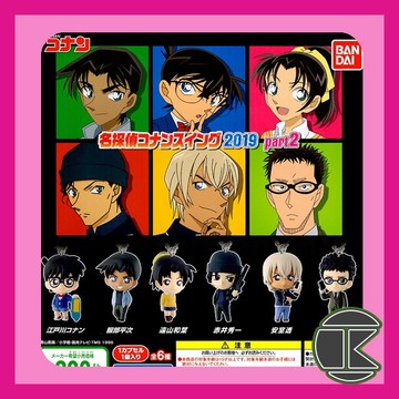 【現貨】名偵探柯南2019 人物吊飾 BANDAI 扭蛋 日版 確認款 愛蛋客