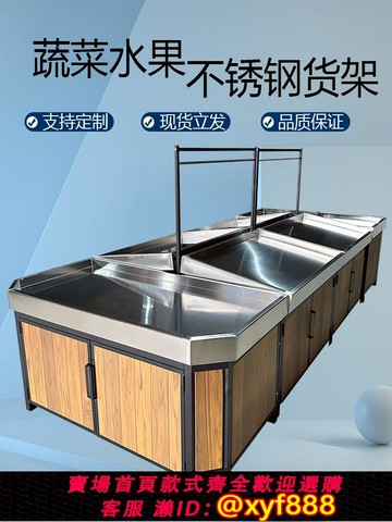 {公司貨 超低價}超市水果蔬菜貨架生鮮多層展示架促銷多層不銹鋼多功能果蔬展示架
