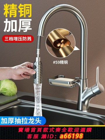 【台灣公司 可開發票】全銅廚房抽拉式水龍頭冷熱家用洗菜盆洗碗池洗手池伸縮水槽龍頭