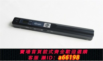 【台灣公司 可開發票】便攜式掃描儀 A4掃描儀 手持式掃描儀 高清掃描儀
