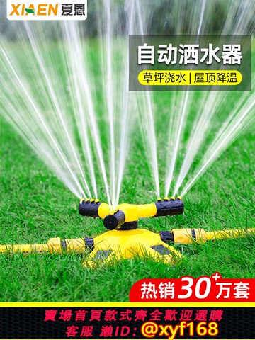 {可打統編 保固一年}自動澆水器灑水噴頭園林綠化噴灌草坪噴淋菜園澆地灌溉360度旋轉