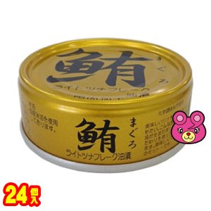 伊藤食品 AIKO CHAN 金のまぐろ油漬け 6号 缶 70g×24個入 ツナ 缶詰 あいこちゃん ／食品