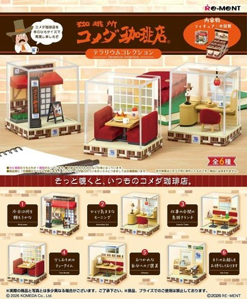 轉蛋｜盒玩 Re-MeNT 玻璃容器收藏 客美多咖啡店 場景收藏 盒玩 中盒6入