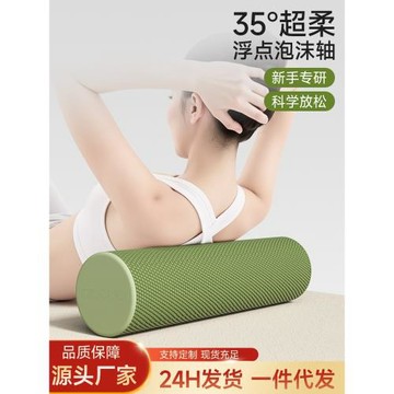 EVA實心浮點泡沫軸肌肉放松瑜伽柱專業滾軸初學者光面健身按摩輪