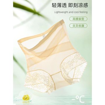 高腰收腹提臀內褲女7A桑蠶絲底檔夏季薄款冰絲無痕蕾絲大碼塑形褲