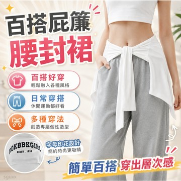 屁簾 百搭腰帶腰封裙疊穿高級感屁簾爵士舞屁簾高街小方巾女夏頭巾絲巾百搭配飾 腰帶 跳舞穿搭配件 屁簾腰帶 腰間配飾