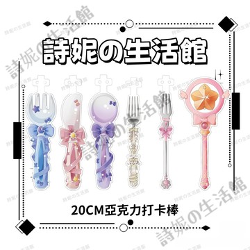 谷美 吧唧展示 徽章收納打卡棒 吧唧打卡棒 徽章打卡棒 蝴蝶結系列 翅膀系列 動漫手遊周邊 週邊禮物