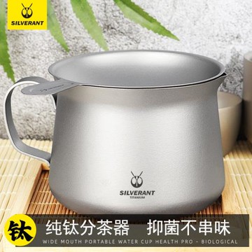 銀蟻純鈦分茶器耐熱防摔公杯功夫茶具配件雙層茶杯鈦金屬公道杯