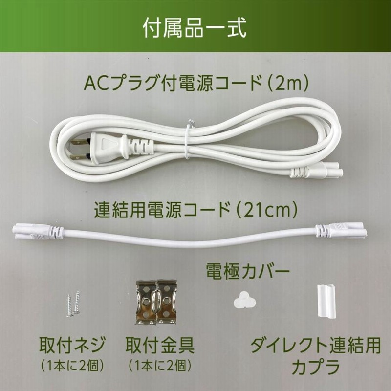 アウトレット品】【スイッチ付器具一体型LED蛍光灯】長さ57cm 昼光色