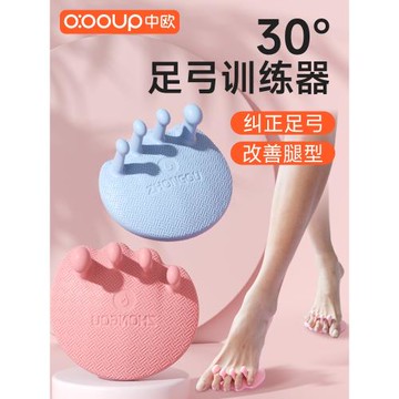 足弓訓練器足底改善鍛煉矯正器腳趾部拇指外翻瘦小腿部美腿神器xo