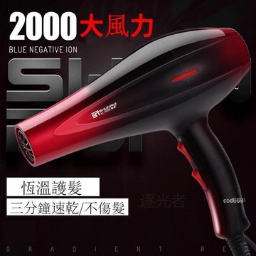 優品大功率大風量110V超強負離子吹風機 沙龍級吹風機 輕量化吹風機 負氧離子 吹風筒 電吹風 專業吹風機 藍光護髮