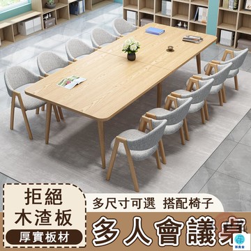 台灣公司 工廠直銷 可開發票 【宅配免運】大桌子 客廳桌 餐桌 電腦桌 洽談桌 書桌 辦公桌 工作桌 會客桌 會議桌 長桌 餐桌 實木桌店長推薦 新品特價 5z86