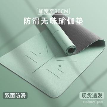 🍒本土貨熱賣✨瑜伽墊 健身墊 傢用防滑墊 減震靜音 加厚加寬墊 隔音女生專用跳操墊子 J65X