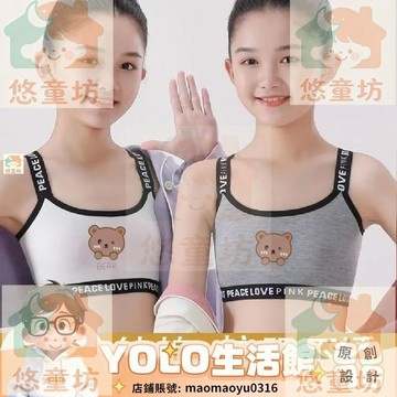 YOLO-新疆棉女童吊帶背心學生髮育期兒童小背心中大童抹胸瑜伽運動內衣