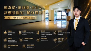 中央公園｜民生香榭｜邊間遠眺山、港景大三房平車｜高雄市前金區大同一路