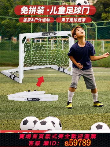 【廠家直銷 可打統編】   愛高足球門折疊足球門框網便攜式兒童足球門網室內家庭戶外足球框