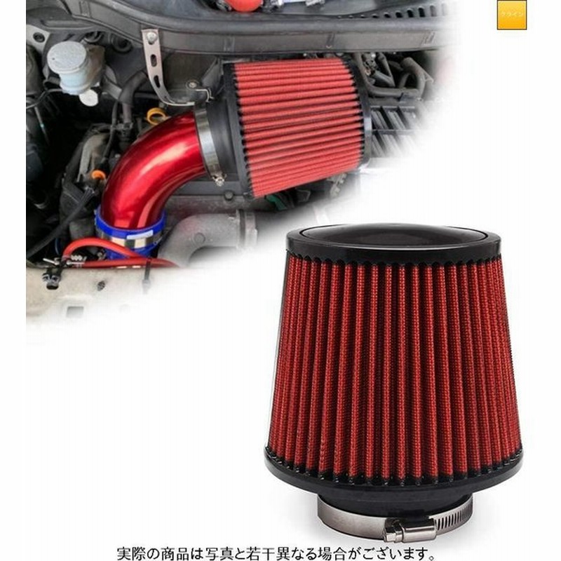 No 1 Racing 汎用 エアクリーナー 76mm 車 エアフィルター スポーツフィルター 吸気効率up エンジンパワー アップ ターボ 集塵 通販 Lineポイント最大0 5 Get Lineショッピング