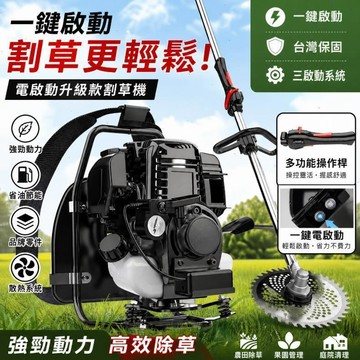 ❤台灣保固❤進口油割草機 一鍵啓動四衝程揹負式小型農用開荒神器 汽油割草機 超大功率背負式四沖程除草鬆土 利南通家俱