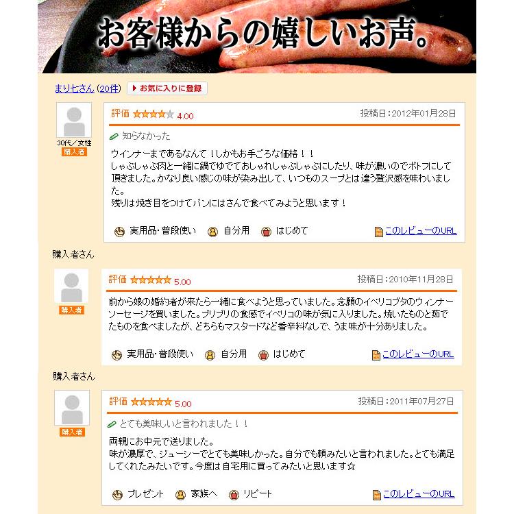 イベリコ豚 霜降り セクレト ステーキ肉・ウィンナー5本セット お歳暮 プレゼント プレゼント 豚肉