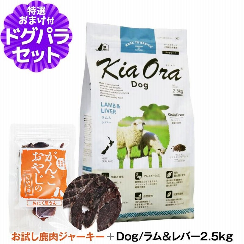 タイムセール！】 キアオラ カンガルー 60g×3袋 KiaOra agapeeurope.org