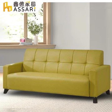 【ASSARI】瑞那加厚乳膠皮三人座沙發
