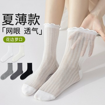 左右襪業 堆堆襪女襪子夏季薄款透氣中筒襪素色網眼鏤空木耳邊中筒襪女EGY現貨精品