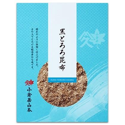 黒とろろ昆布 おぼろ昆布 佃煮 袋入り お吸い物 おにぎり お茶漬け 高級 ギフト プレゼント 小倉屋山本