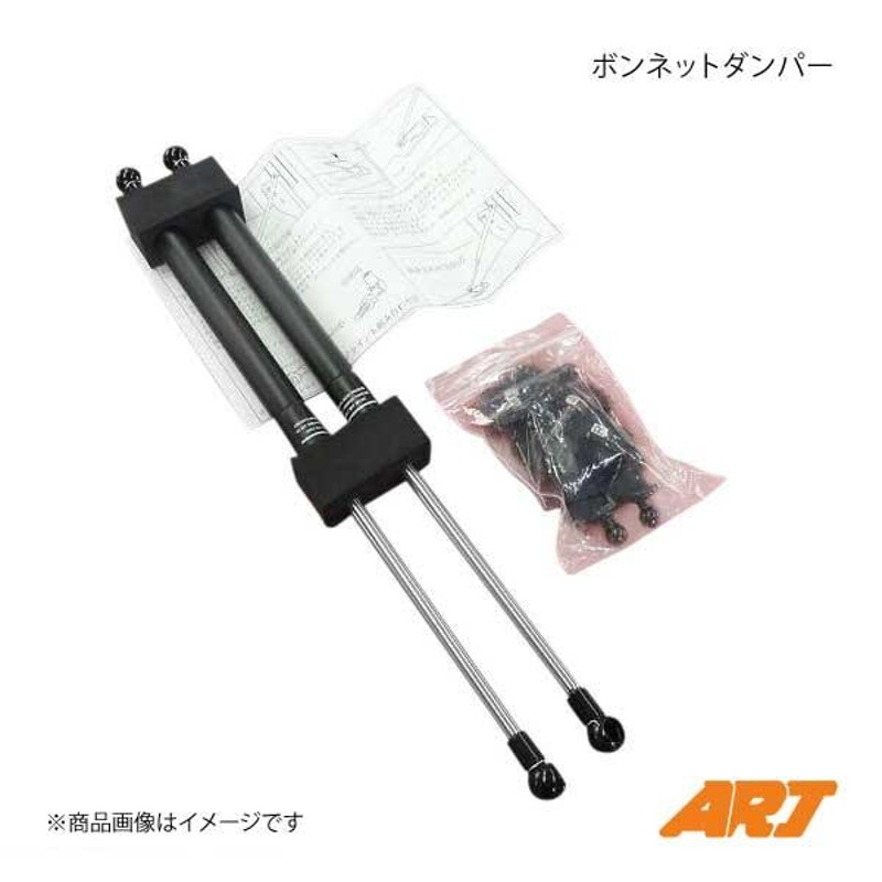 ARJ エーアールジェー ボンネットダンパーKIT eKスペース H26/2- ノーマルタイプ BD-M012N