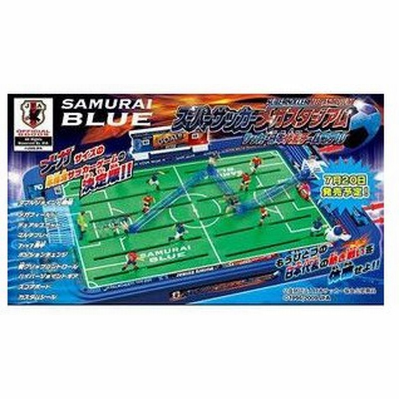 スーパーサッカー メガスタジアム 日本代表チーム ボードゲーム 通販 Lineポイント最大0 5 Get Lineショッピング