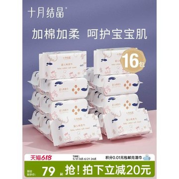 十月結晶小萌雞綿柔巾嬰兒專用新生嬰兒寶寶手口干濕紙加厚洗臉巾