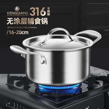 鏗鏘316不銹鋼湯鍋加厚雙耳家用蒸鍋小煮鍋燉鍋燃氣灶電磁爐通用