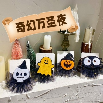 特價清倉【台灣出貨】俏皮南瓜 搞怪髮夾 兒童髮夾 搞怪髮夾 兒童搞怪 黑色髮夾  黑色紗網小禮帽髮飾 萬聖節紗網髮夾