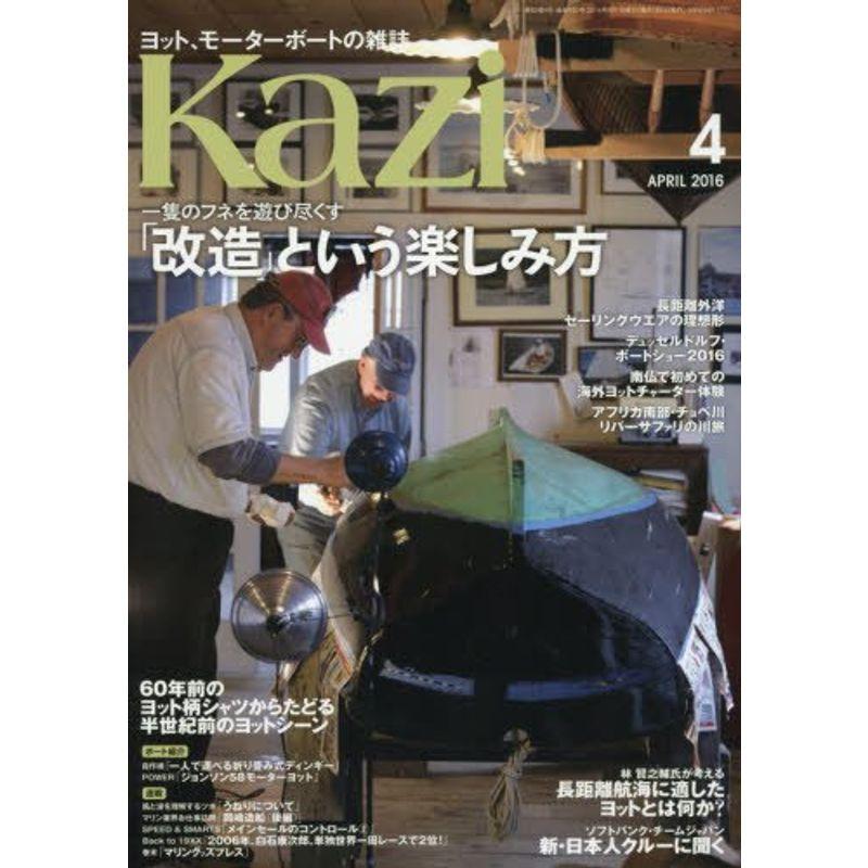 舵(Kazi) 2016年 04 月号 雑誌