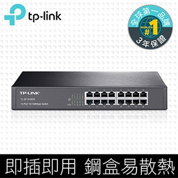 TP-LINK TL-SF1016DS 16埠10/100Mbps交換器