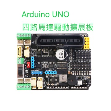 [創客市集] 兼容Arduino UNO/MEGA2560 四路馬達驅動擴展板 PS2遙控 藍牙wifi