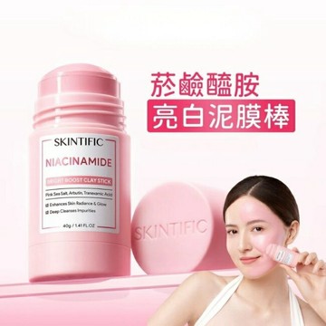 SKINTIFIC亮白固體泥膜棒 40g