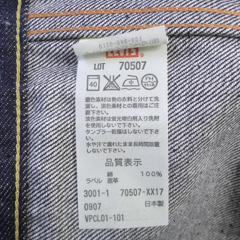 美品 96's リーバイス 71507 セカンド 革パッチ 日本製 40（L） リーバイス 71507 復刻 セカンド 革パッチ 日本製 サイズ 40 Lサイズ