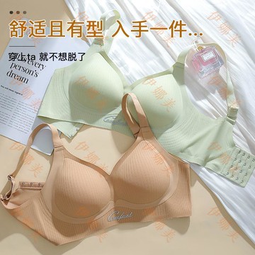 【臺灣出貨👙】新品電商東南亞越南泰國女士無痕內衣上託舒適聚攏側收文胸罩【伊娜美】