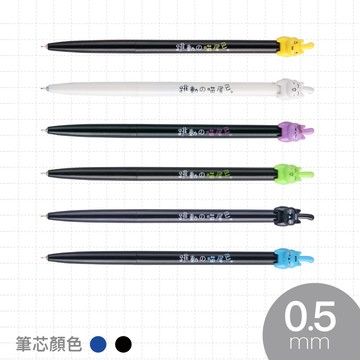 CY.【台灣品牌 SKB】優選貓咪造型按動中性筆 G-2501 0.5mm 6款造型