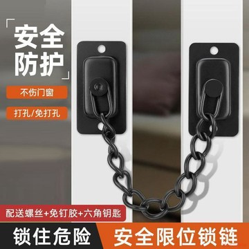 桃園出貨🍂窗戶限位器防盜鏈防護鎖兒童安全鎖釦平開窗限位鏈推拉門窗安全鏈